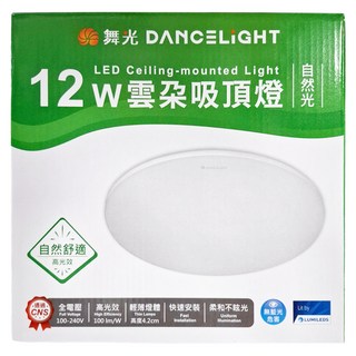 舞光 LED 雲朵吸頂燈 12W 薄型, 自然光, 1個