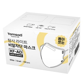 Tamsa Light KF-AD 抽取式防飛沫口罩 小型寬版, 1個, 100片, 白色