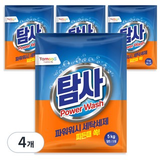 탐사 찬물에서도 강한 파워워시 일반드럼 겸용 분말 세제 리필, 5kg, 4개