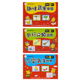 六格益智配對盤補充包 2歲以上 3本 東雨文化, 平裝書