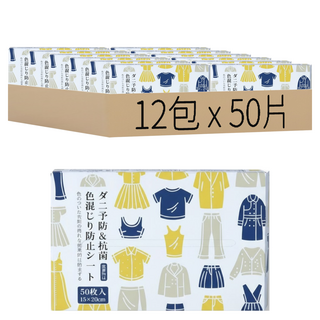 Mega 衣物防染色片 15x20公分 無紡布吸色棉片, 50片, 12包