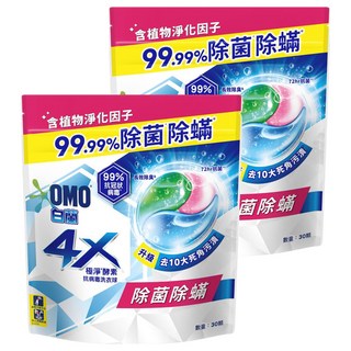 白蘭 4X極淨酵素抗病毒洗衣球 抗菌防螨 補充包, 30顆, 2袋