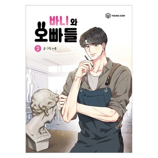 Bani與哥哥們 2, YOUNG COM, [卡通]巴尼和他的兄弟們