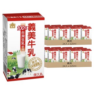 義美 牛乳 保久乳 原味, 125ml, 48入