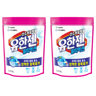 유한젠 멀티액션 산소계 표백제 분말형 리필, 2.3kg, 2개