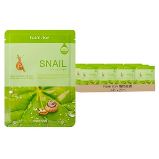 Farm stay 植物莊園 蝸牛補水保濕精華面膜 23ml, 1入, 14片
