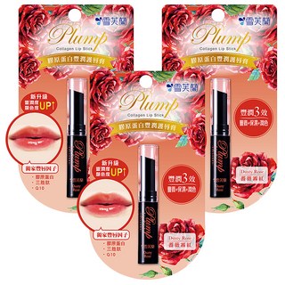 雪芙蘭膠原蛋白豐潤護唇膏 薔薇霧紅 豐唇保濕潤色, 2g, 3支