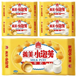 義美 小泡芙 香濃牛奶, 57g, 5包