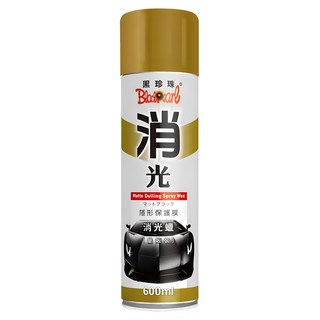 BlackPearl 黑珍珠 隱形保護膜消光臘, 600ml, 1瓶