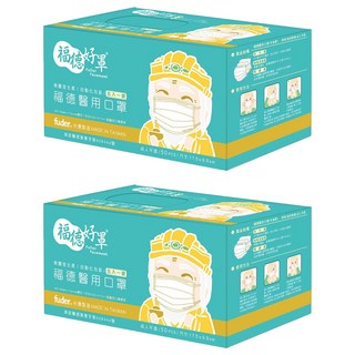 fuder 福德好罩 成人平面醫療口罩 未滅菌 17.5 x 9.5cm, 氣質橙, 50片, 2盒