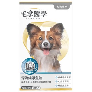 毛掌 深海純淨魚油滴劑 犬用 Omega-3 維生素E, 30ml, 27g, 皮膚毛髮健康、心血管健康、維持免疫力, 1瓶