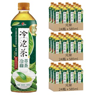 光泉 冷泡茶 冷萃綠茶 無糖 獨家冷萃技術 釋放茶中精華, 585ml, 72瓶