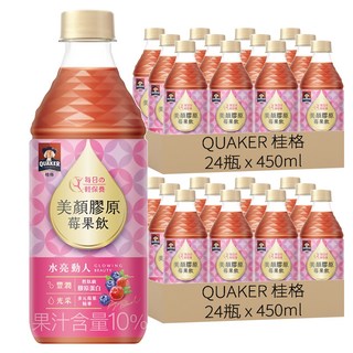 QUAKER 桂格 美顏膠原莓果飲, 450ml, 48瓶