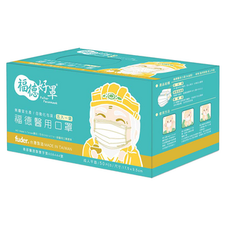 fuder 福德好罩 成人平面醫療口罩, 俏皮橘, 50片, 1盒