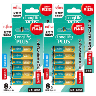 FUJITSU 富士通 3號鹼性電池 長效型 1.5V 10年保存, 8個, 4盒