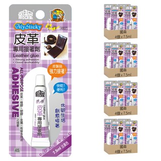 修繕屋 皮革專用接著劑, 7.5ml, 16個