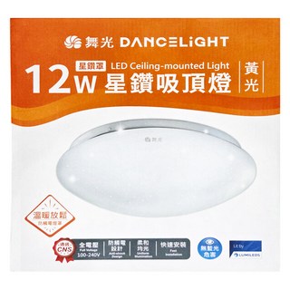 DANCELIGHT 舞光 LED 12W 星鑽吸頂燈 3000K 室內用 LED-CES12WR3, 黃光