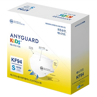 ANYGUARD KF94 黃沙防疫口罩 (小型), 50片, 1盒, 白色