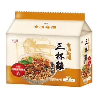 台酒麵攤 三杯雞風味乾麵 (Set 5包), 內附紅標純米料理米酒