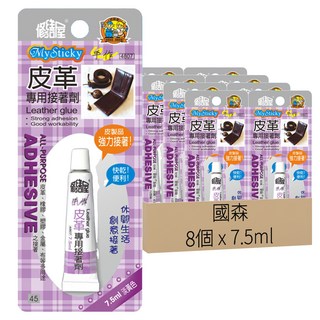 修繕屋 皮革專用接著劑, 7.5ml, 8個