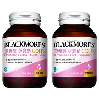 BLACKMORES 澳佳寶 孕寶多綜合維生素黃金配方膠囊 專為孕期及哺乳期營養需求設計 含魚油DHA、葉酸等綜合維生素和礦物質, 60顆, 2罐