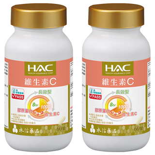 永信藥品 HAC 維生素C1000緩釋錠 含1000毫克維生素C與100毫克膠原蛋白 8小時長效釋放, 60顆, 2罐