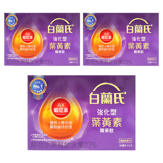 白蘭氏 強化型葉黃素精華飲, 添加日本蝦紅素, 鑽石級配方, 60ml, 6瓶, 3盒