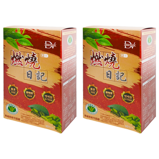 DV 麗彤生醫 燃燒日記膠囊, 兒茶素+綠原酸咖啡+可可多酚, 三效黃金配方, 30顆/盒, 550mg, 2盒