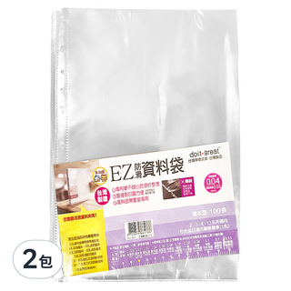 EZ 11孔防滑資料袋 BA11-U801, 100個, 2包