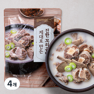 곰곰 제대로 만든 진한 꼬리곰탕, 500g, 4개