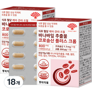 동화약품 식후 혈당 케어 관리 조절 바나바잎 추출물 코로솔산 플러스 크롬, 60정, 18개