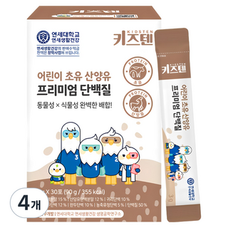 KIDSTEN 兒童初乳山羊乳優質蛋白質, 90g, 4個