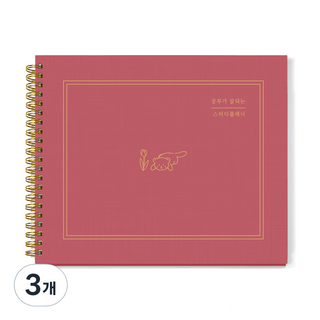 달퐁이네문방구 공부가 잘되는 스터디플래너 6개월용, 체리레드, 3개