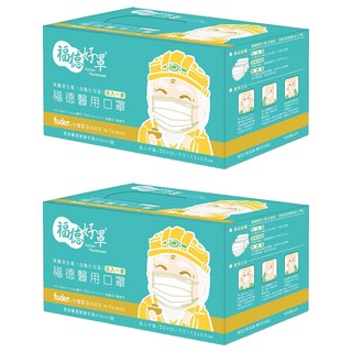 fuder 福德好罩 成人平面醫療口罩, 水漾藍, 50片, 2盒