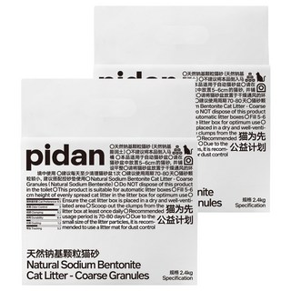 pidan 天然鈉基顆粒寵物貓砂 鈉基礦砂, 2包, 無香, 2.4kg