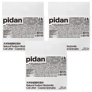 pidan 天然鈉基顆粒寵物貓砂 鈉基礦砂, 3包, 無香, 2.4kg