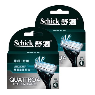 Schick 舒適牌 創4紀鈦刀片 含荷荷芭、蘆薈及維他命E潤滑條 刮鬍更滑順 造型剃刀 修整鬢角及唇邊, 4入, 2盒