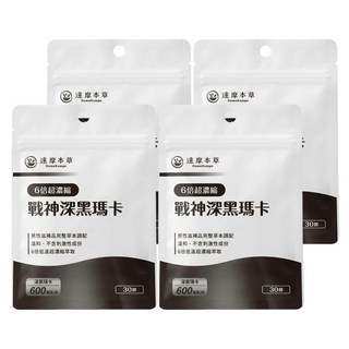 達摩本草 戰神深黑瑪卡, 0.6g, 30顆, 4包
