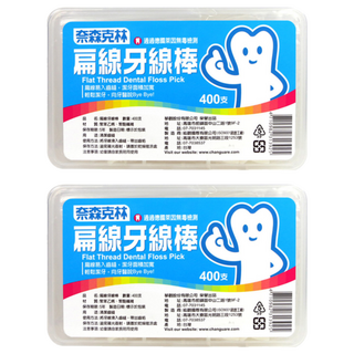 奈森克林 扁線牙線棒 400支 專為敏感性牙齦設計, 2盒
