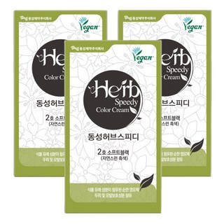 [Vegan Life] 東星製藥 Herb Speedy 快速護髮染髮霜 純素染髮劑, 3個, 柔和黑色