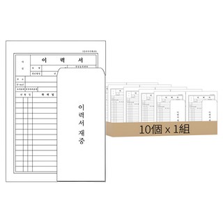 弘益社 A4履歷表組, 10個, 1組