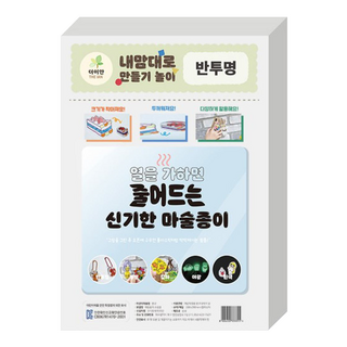 The Ian 半透明熱縮片, 透明, 50張