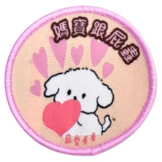 MaoMao Loved 寵愛毛毛 寵物社交識別牌, 媽寶跟屁蟲 X Mama’s Baby, 1個