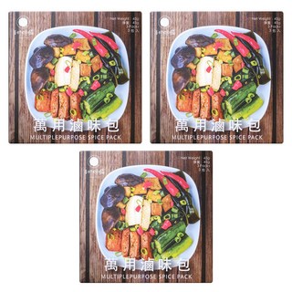 香料共和國萬用滷味包 輕鬆烹調道地台灣風味 多種食材皆適用 傳承三十年配方, 45g, 3入