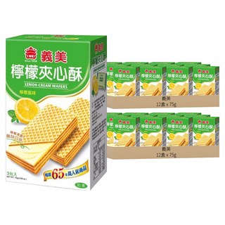 義美 夾心酥 檸檬風味 3包入, 75g, 24盒