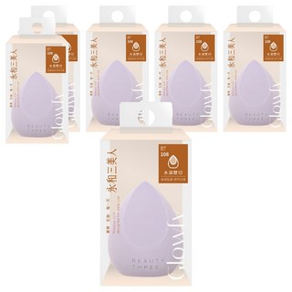 BEAUTY THREE 永和三美人 台灣公司貨 若紫美妝蛋 水滴雙切, 紫色, 6顆