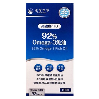 達摩本草 92%Omega3專利深海魚油, 120顆, 450mg, 1盒