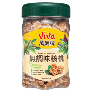 ViVa 萬歲牌 無調味核桃 特選加州核桃 富含Omega 3, 290g, 1罐