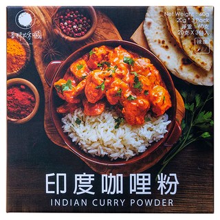香料共和國 印度咖哩粉 (20公克x3包入) 無色素 無人工香料 無防腐劑, 60g, 1包