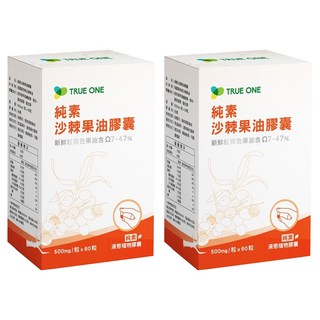 TRUE ONE 食在加分 純素沙棘果油膠囊, 60顆, 500mg, 2盒